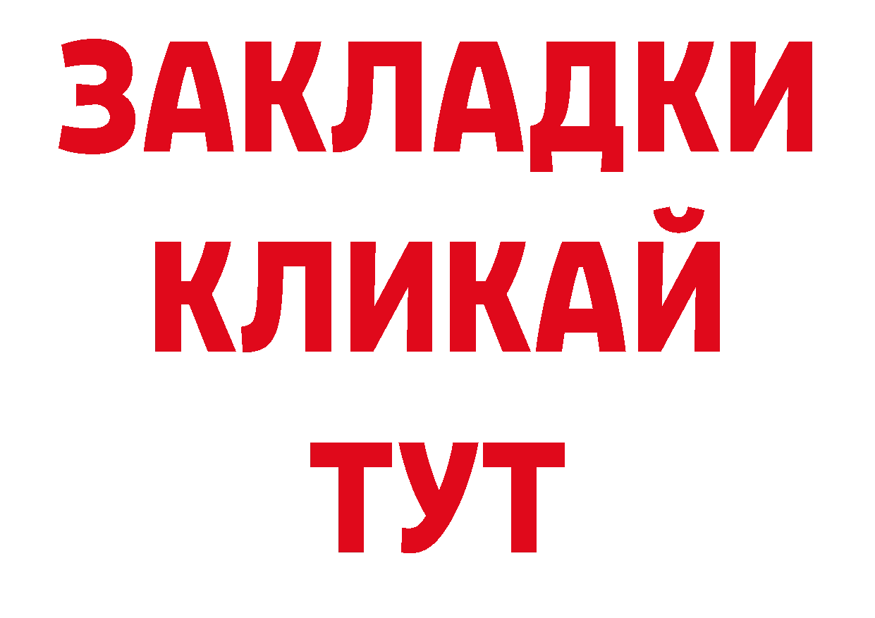 Дистиллят ТГК гашишное масло зеркало сайты даркнета ссылка на мегу Семикаракорск